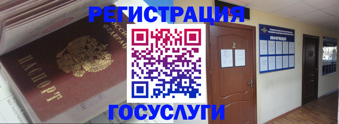 прописка в квартире в Удмуртии