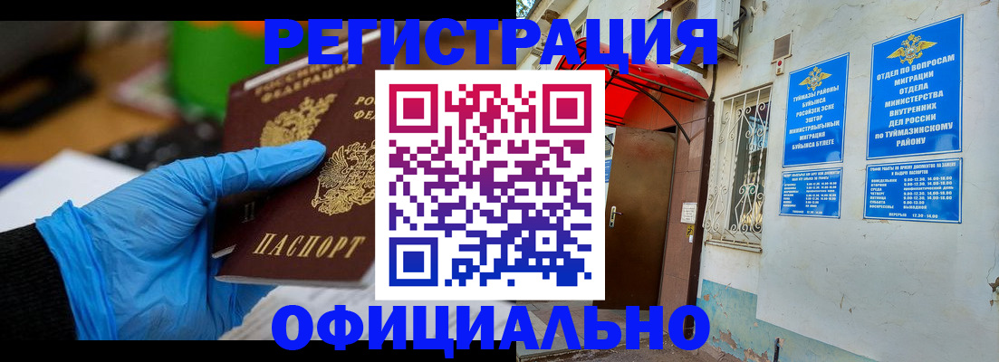 прописка в Удмуртии