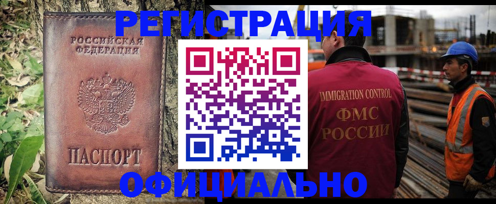 временная регистрация купить в Удмуртии